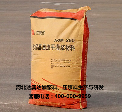 灌漿料廠家直銷 灌漿料廠家直銷